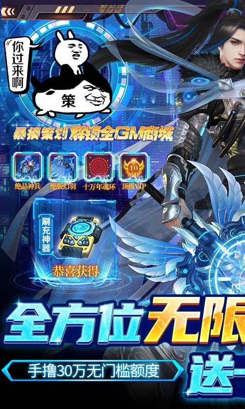 万道武神魂环科技版截图0
