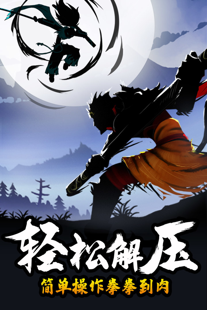 火柴人归来九游版 v1.1.1.52108