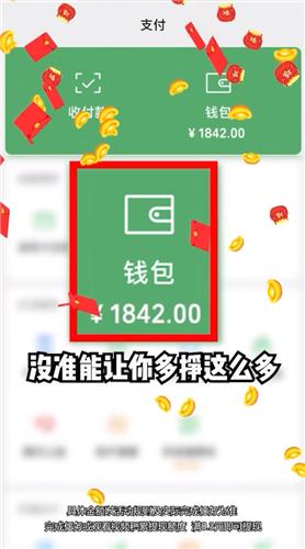 快乐球球红包版截图2