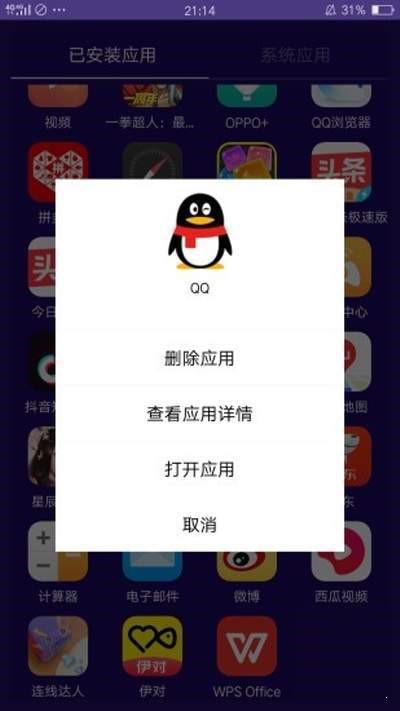 海棠助手截图1