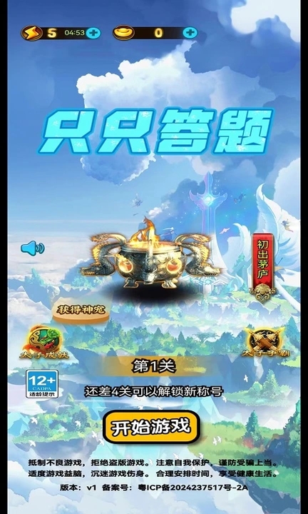 只只答题软件最新版 截图2