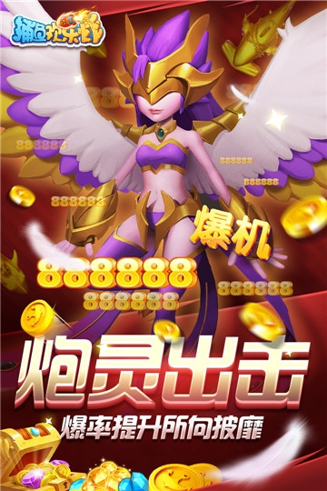 捕鱼欢乐炸vivo手机版截图2