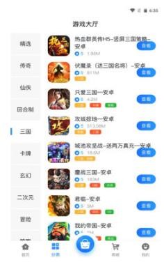昱汇互娱截图1