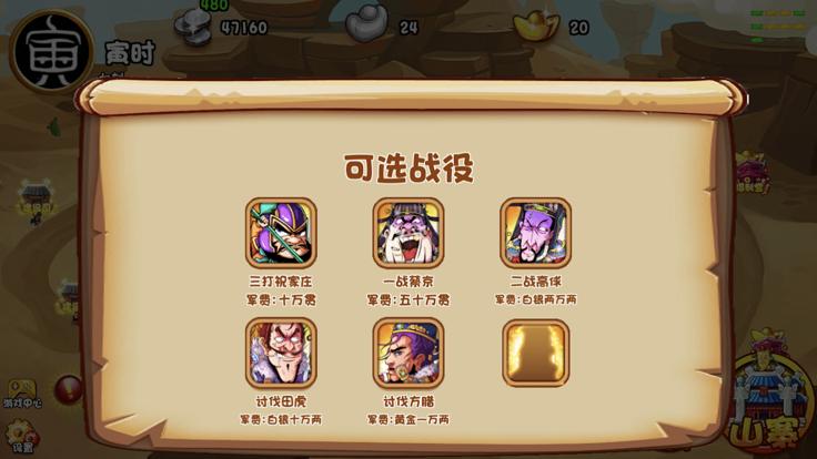 水浒客栈HD  V 1.3