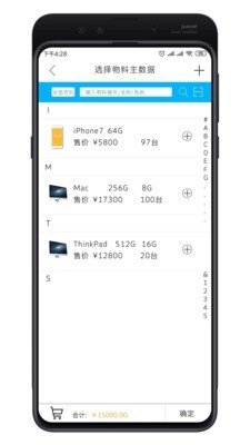 巴士软件 版本：v3.2.0