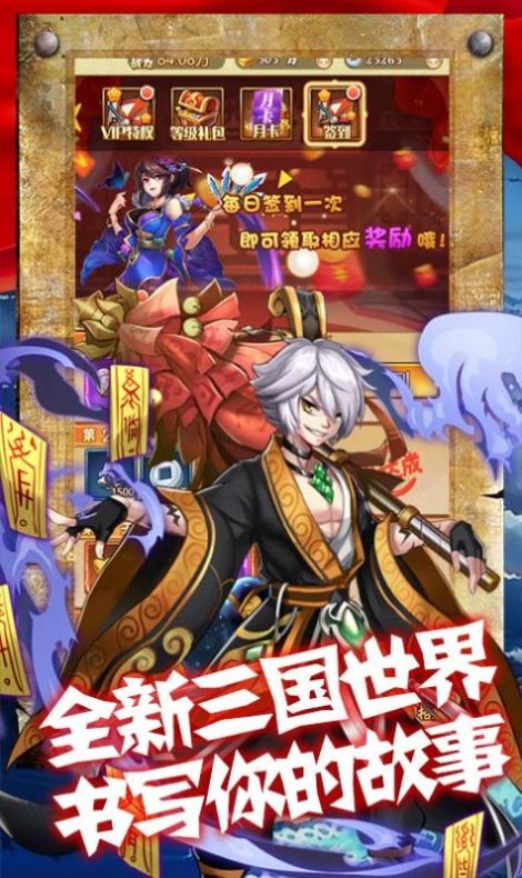 三国盛世之乱世为王手游官网最新版  v4.0.2