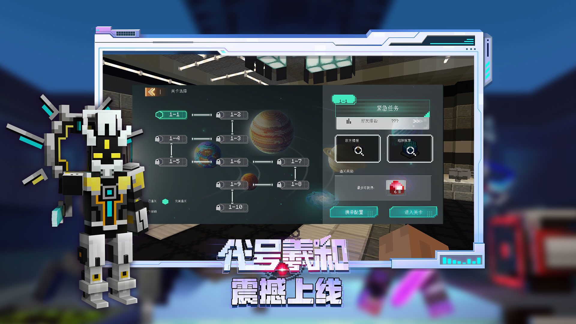 我的世界beta版1.19.10.24版.jpg