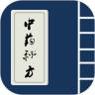 癫痫中药秘方