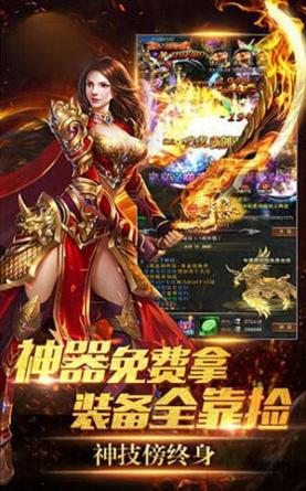 王者国度传奇官网版截图2