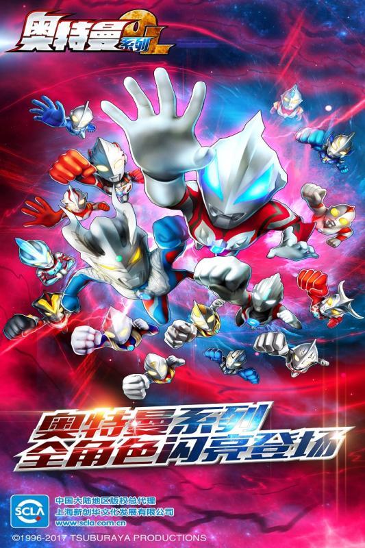 奥特曼系列ol2020年礼包兑换码最新最新版  v4.5.3