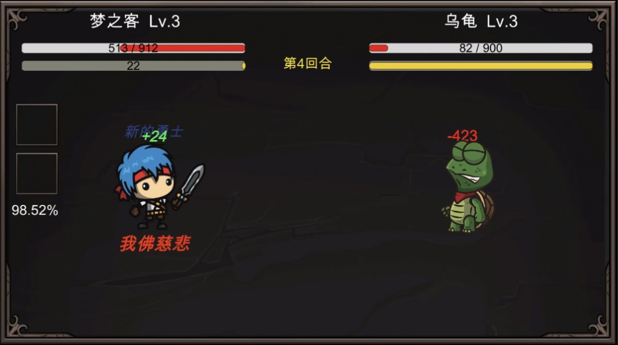 新劫梦游戏官方版  v3.3.2
