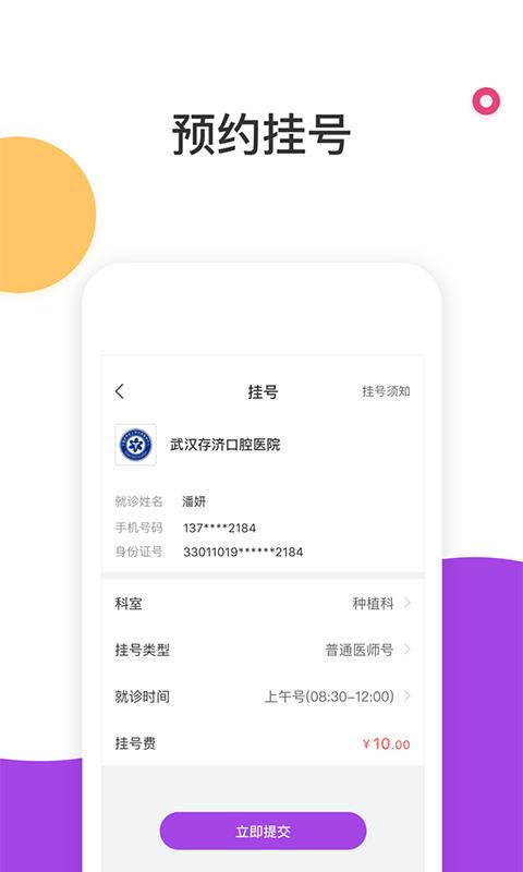 茄子生活截图1