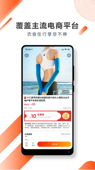 美物榜截图0