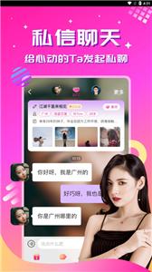 心恋交友截图0