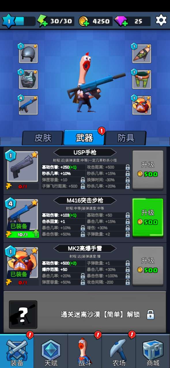 我射的很准游戏官方版 截图0