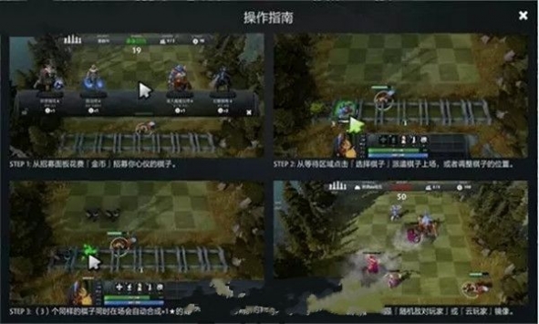 自走棋app截图2