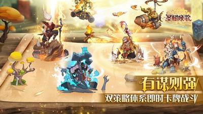 圣树唤歌九游