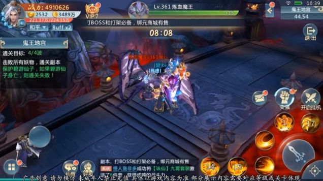 渡劫天尊手游官方版  v5.2.2