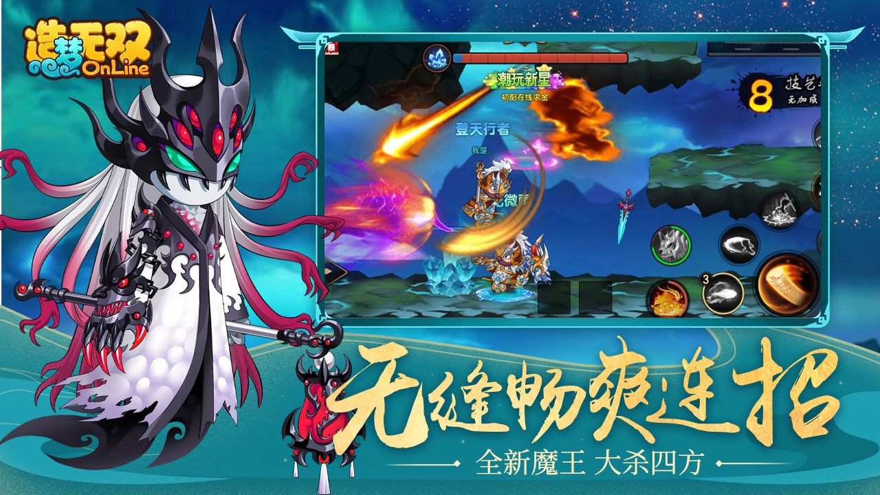 造梦无双破解版内购破解版无限点券 v1.13