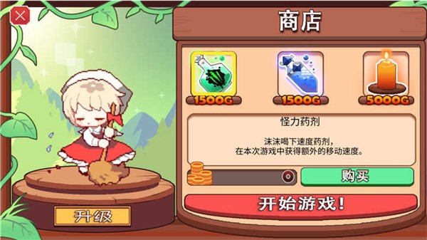 地牢女仆汉化手机版截图1