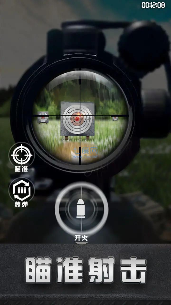 精英射击训练截图2