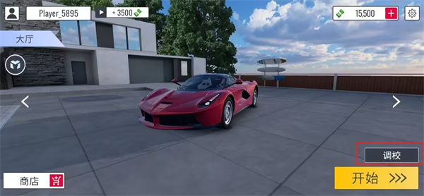 定制俱乐部内置菜单版  v1.2