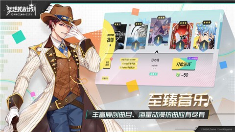 梦想养成计划官网截图1