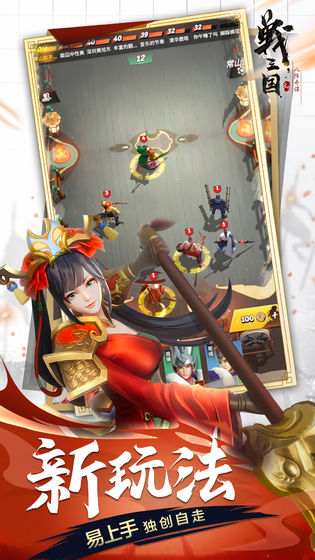 战三国八阵奇谋单机版