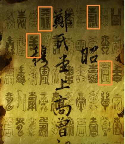 纸嫁衣4红丝缠