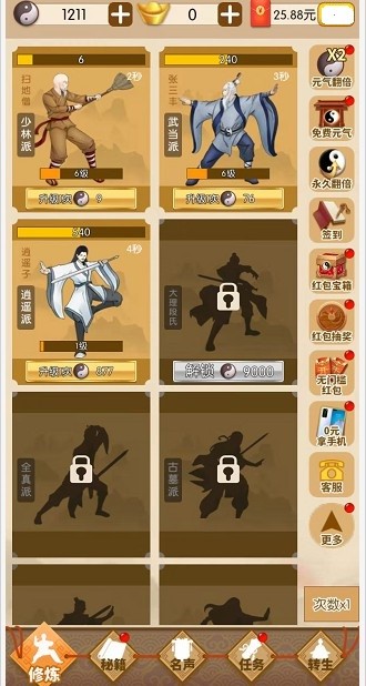 不服来战 v1.10.0