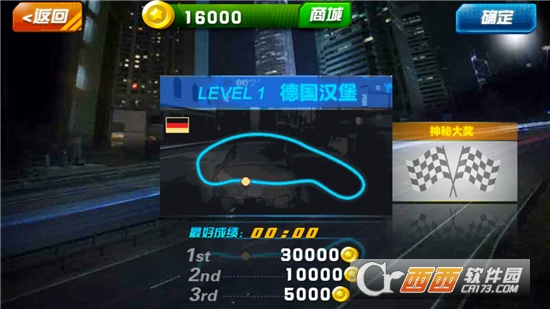 高速赛车游戏
