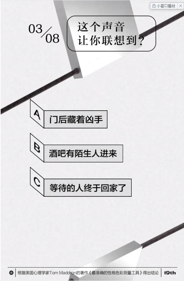 网易云测测你的人格是哪种颜色测试游戏在线玩 截图0