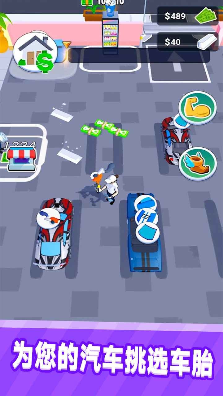 我的修理店  v1.0.1