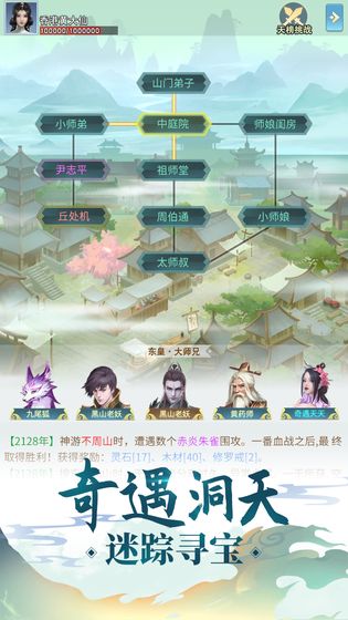 挂机成神 v1.0.2