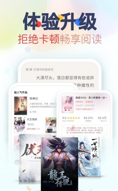 蘑菇小说