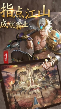 诸侯征战ios版截图3