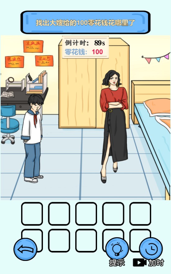 脑子不服了截图0