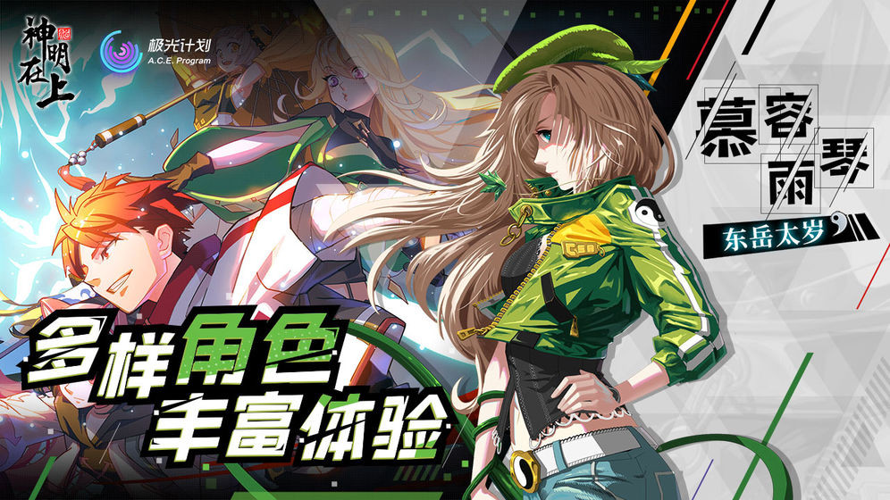 神明在上手游截图0