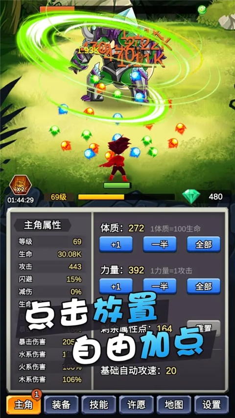 某不稳定的气功波最新版截图1