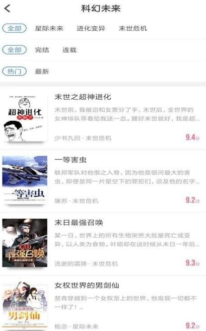 先锋免费小说截图1