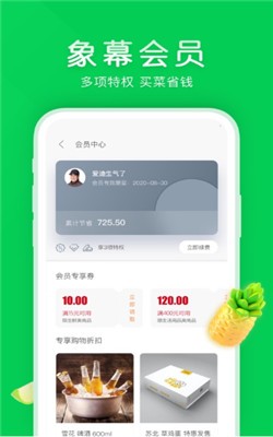 象幕优选