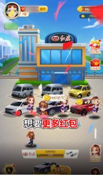 王二狗的摊位游戏红包版图片1