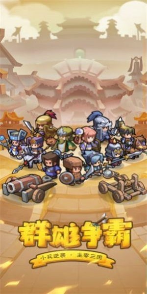 小兵抖三国 2024-06-25 15:08