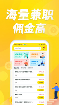 众包兼职赚客