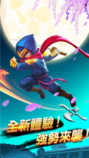 忍者突袭豪华版