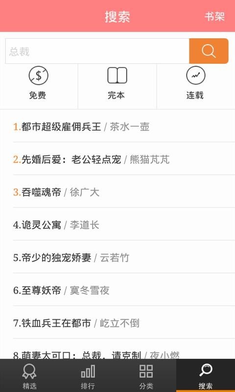 红喵小说
