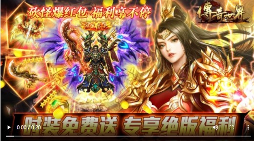 传奇世界之仗剑天涯H5