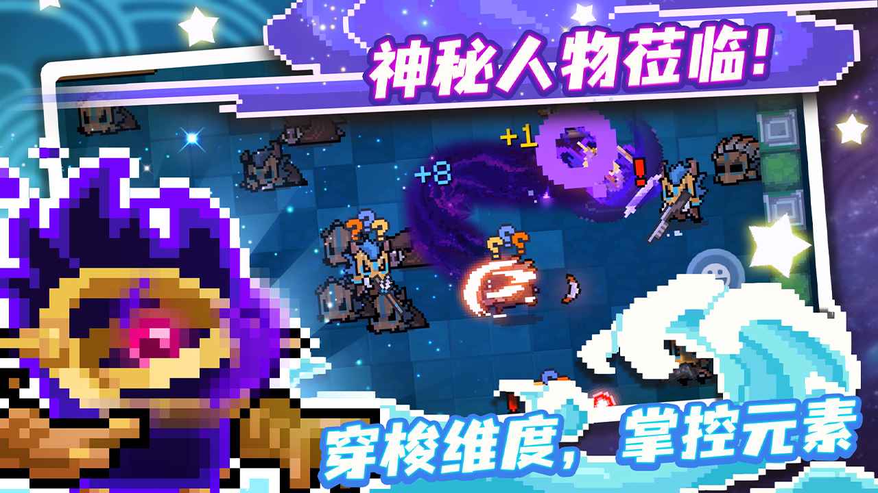 元气骑士截图0