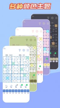 数独黄金版截图0