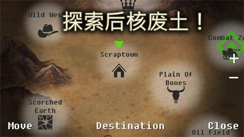 废土物语